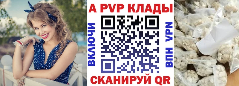 Alpha-PVP Соль  Великие Луки 