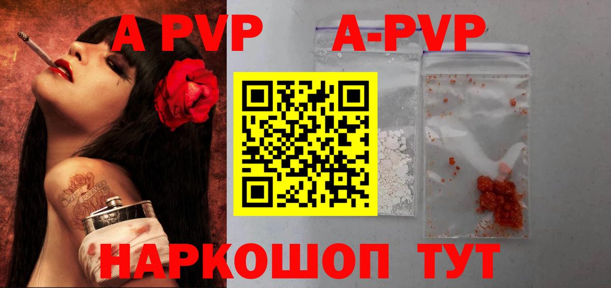 A PVP VHQ Великие Луки