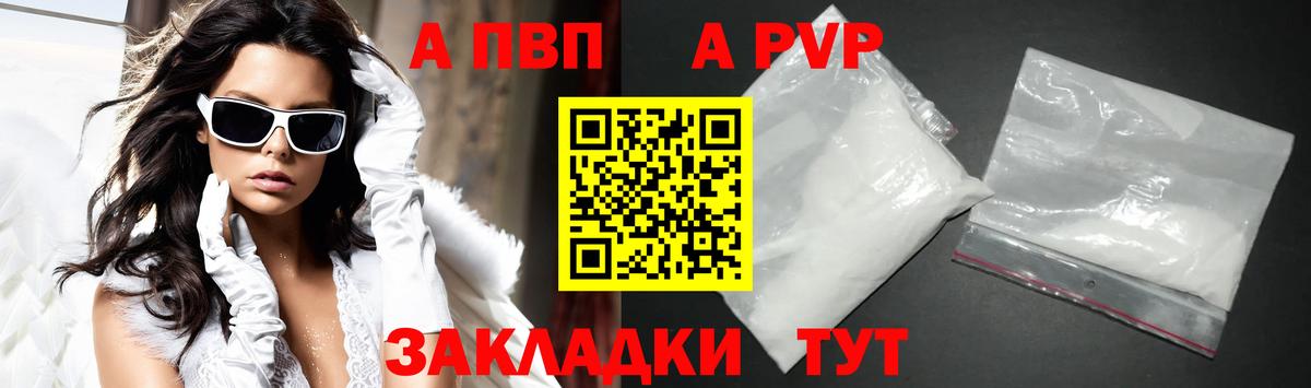 A PVP СК КРИС  А ПВП  где найти   Вход с VPN  Alpha-PVP СК  Великие Луки 
