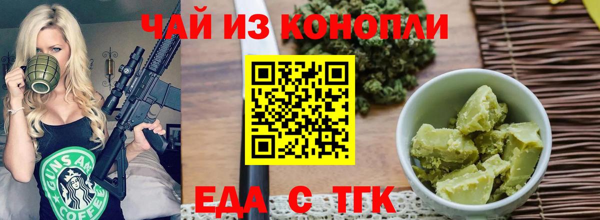 Cannafood марихуана  Вход с VPN  Великие Луки 