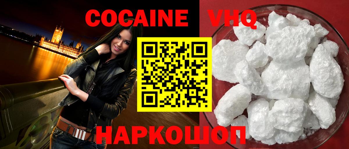 КОКАИН 98% Великие Луки