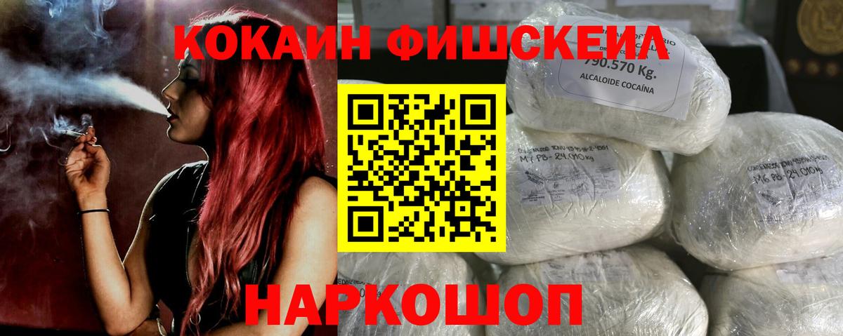 КОКАИН 98%  Великие Луки  как найти закладки  Кокаин Эквадор 