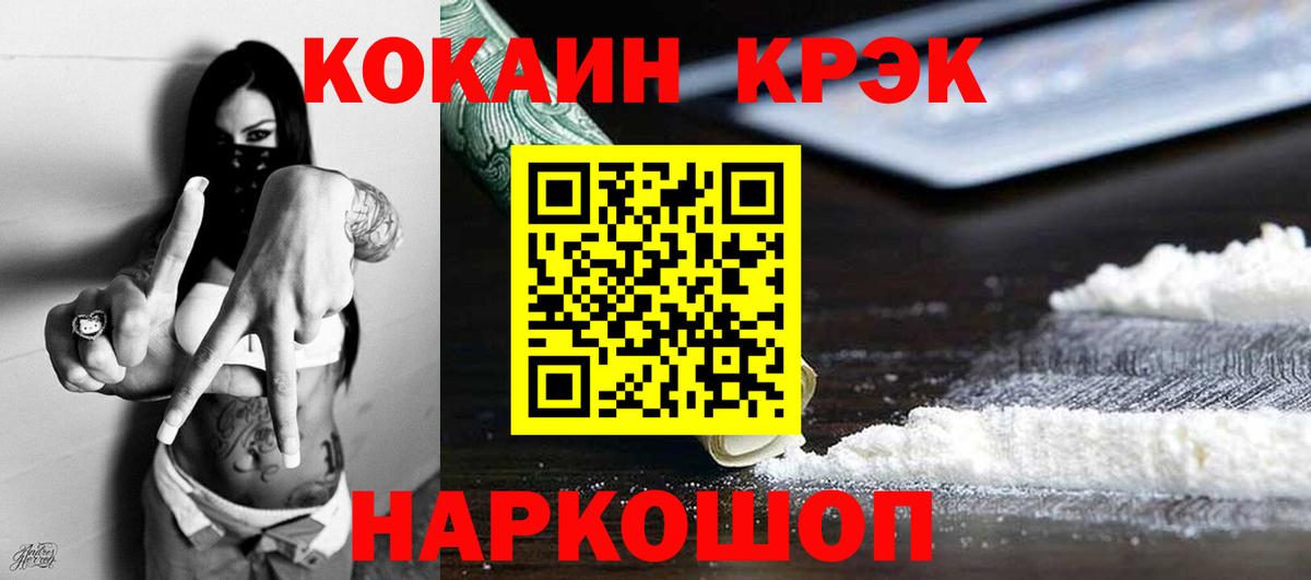 КОКАИН Боливия  наркошоп  Вход с VPN  Великие Луки  Cocaine 99% 