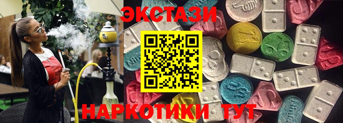 Великие Луки  ЭКСТАЗИ  Вход с VPN  ЭКСТАЗИ TESLA 