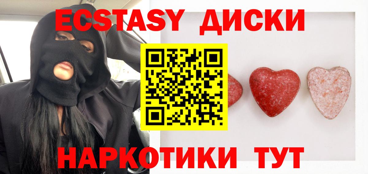 Ecstasy  Великие Луки  ЭКСТАЗИ 99% 