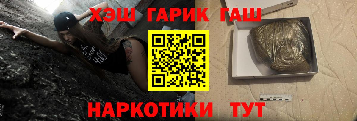 Гашиш Изолятор  Великие Луки  Гашиш  ГАШИШ Premium 