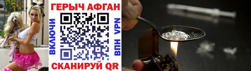 ГЕРОИН гречка  Великие Луки 