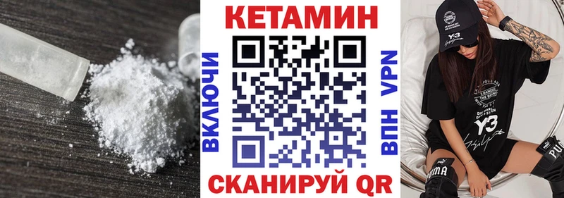 где можно купить наркотик  Великие Луки  КЕТАМИН VHQ 