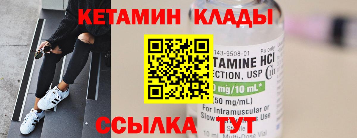 КЕТАМИН VHQ  Кетамин ketamine  Великие Луки  Вход с VPN 