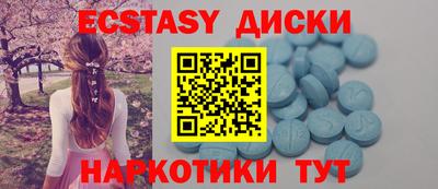 ECSTASY Аргун