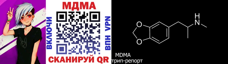 купить наркоту Великие Луки МДМА молли