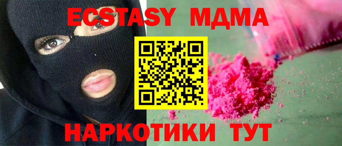 MDMA молли  Вход с VPN  Великие Луки  МДМА crystal 