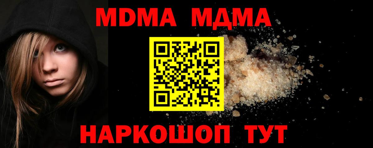MDMA crystal Великие Луки