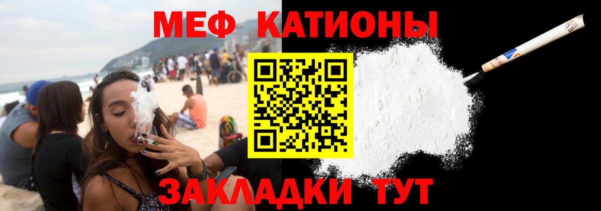 где продают   Вход с VPN  Великие Луки  МЯУ-МЯУ  Мефедрон 4 MMC  МЕФ 
