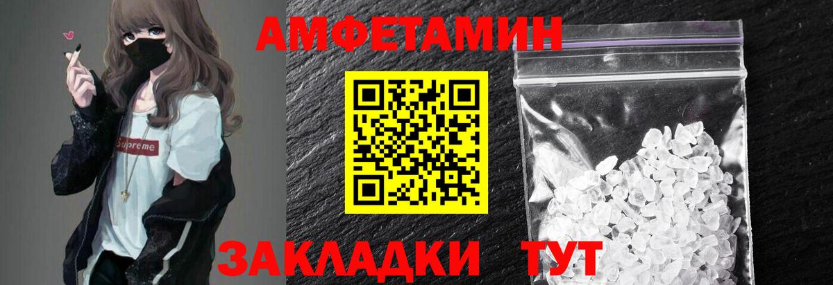 МЕТАМФЕТАМИН пудра Великие Луки