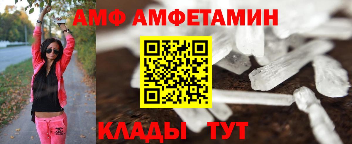 МЕТАМФЕТАМИН мет Великие Луки