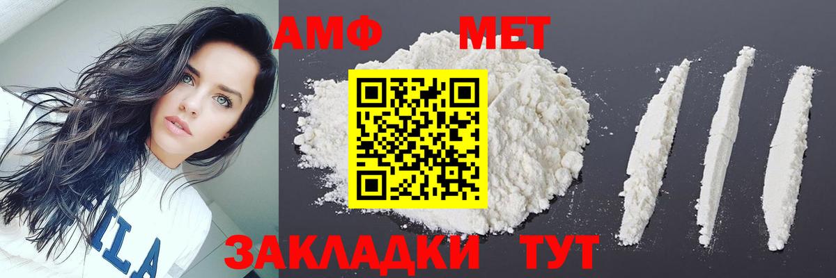 МЕТАМФЕТАМИН Methamphetamine  МЕТАМФЕТАМИН  Великие Луки  Вход с VPN  МЕТАМФЕТАМИН Methamphetamine 