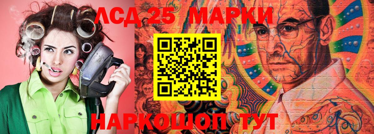Великие Луки  Марки 25I-NBOMe 1,5мг  Вход с VPN 