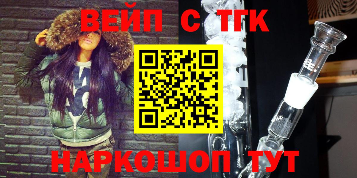 Дистиллят ТГК гашишное масло Великие Луки