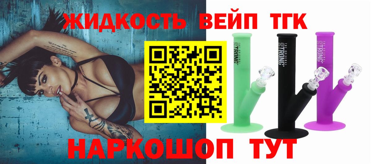 Дистиллят ТГК THC oil  ТГК гашишное масло  Вход с VPN  Великие Луки 