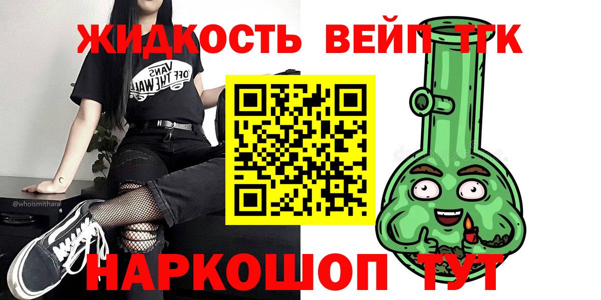 Дистиллят ТГК гашишное масло Великие Луки